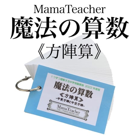 MamaTeacher's Store