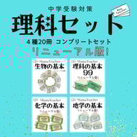 ママティーチャー 生物の基本 2024 Amazon.co.jp: 生物の基本9冊セット（2025リニューアル版