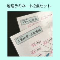 ⭐️【社会】極める地理《知識編》①〜⑦7冊セット(2025