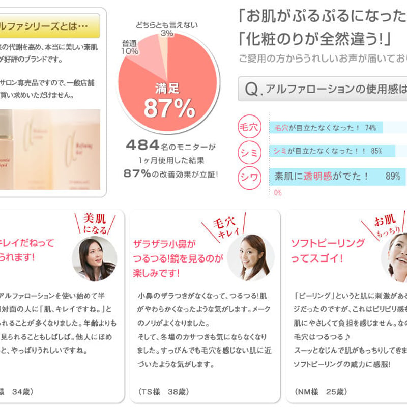 定期便）celless セレス 薬用アルファローション 120ml | 素肌計画