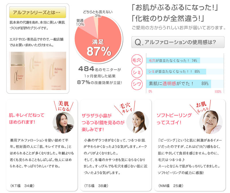 定期便）celless セレス 薬用アルファローション 120ml | 素肌計画