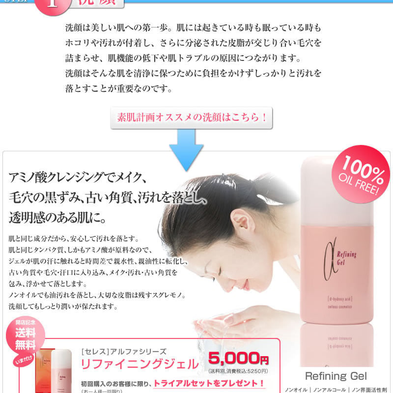 celless セレス アルファシリーズ パーフェクトセット | 素肌計画 STORES店