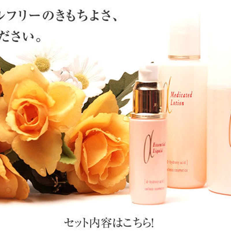 セレス　エッセンシャルリキッド 30mL 2本セット セレス エッセンシャルリキッド 30mL 2本セット オイルを使わない