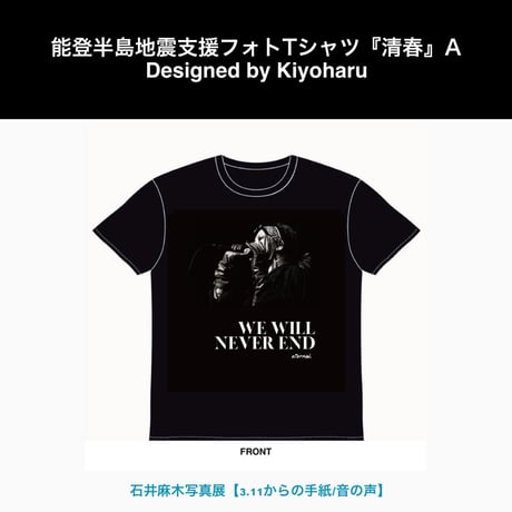 CATEGORY T-shirt | 3.11からの手紙 / 音の声 OFFICIAL ONL