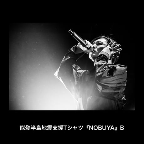 能登半島地震支援フォト Tシャツ『NOBUYA』ポストカード付き（全2種）