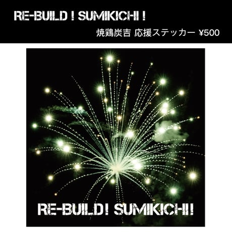 3.11からの手紙 / 音の声 OFFICIAL ONLINE SHOP