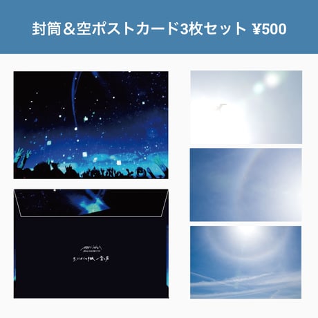 3.11からの手紙 / 音の声 OFFICIAL ONLINE SHOP