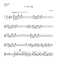 そら色の鏡【マリンバソロ・ダウンロード楽譜】