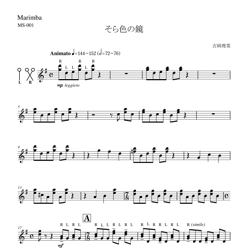 マリンバ楽譜とスティックセット マリンバ楽譜とスティックセット マリンバ楽譜とスティック