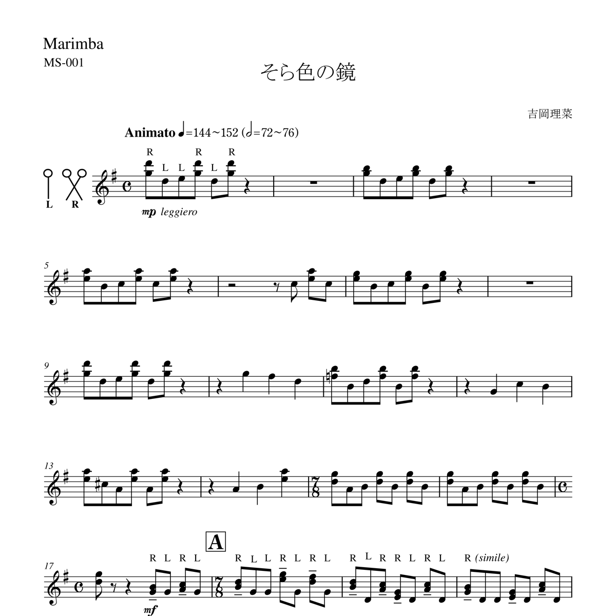 そら色の鏡【マリンバソロ・ダウンロード楽譜】 | Rina YOSHIOKA