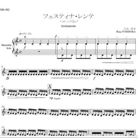 そら色の鏡【マリンバソロ・ダウンロード楽譜】 | Rina YOSHIOKA