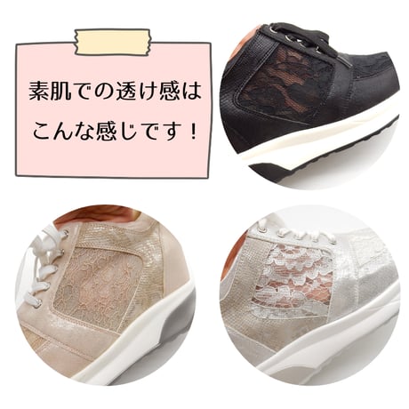 XJ152 TULLE LACE INHEEL SNEAKER