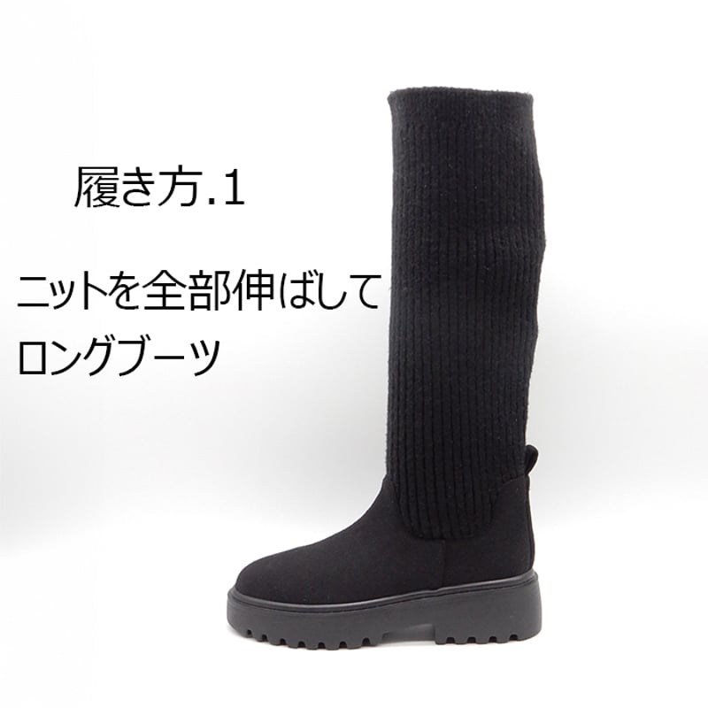 WX8803 KNIT 3WAY LONG BOOTS | MUUM