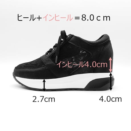 XJ152 TULLE LACE INHEEL SNEAKER
