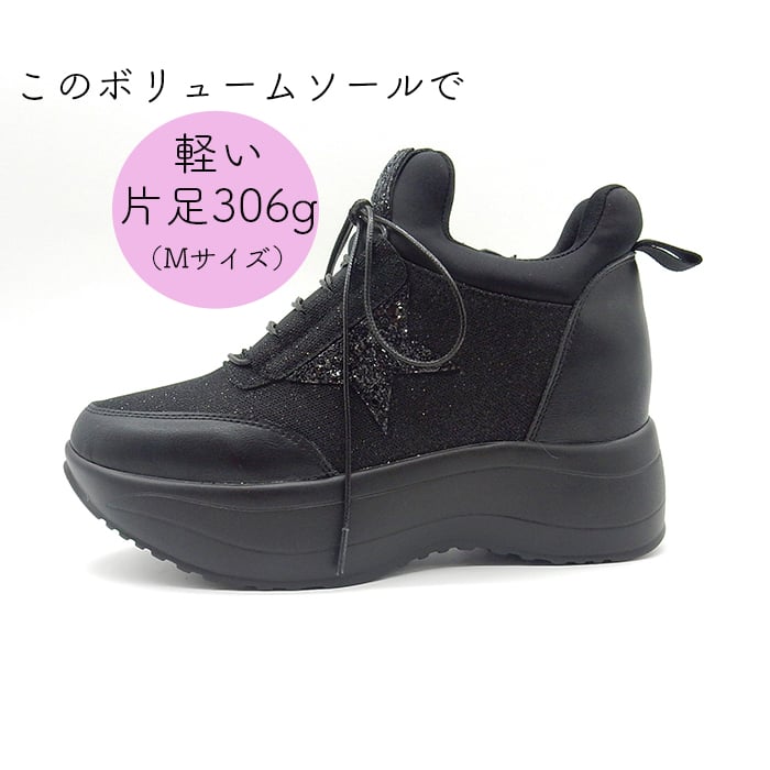 WX301 HALF STAR INHEEL SNEAKERS | MUUM