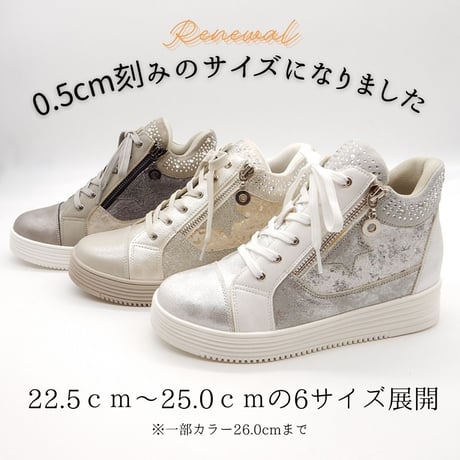 XJ7835 STAR INHEEL SNEAKER