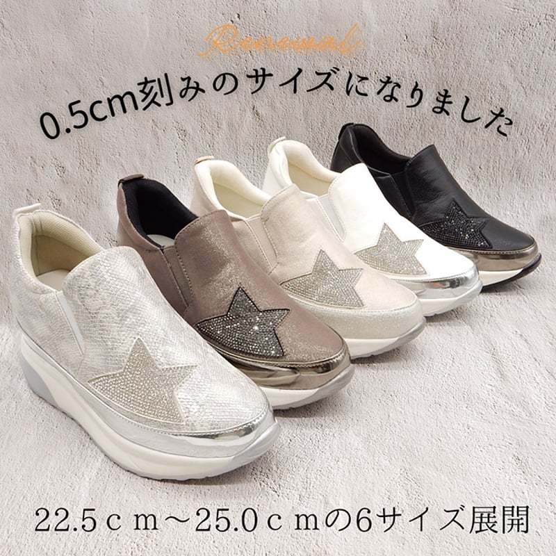 再入荷！】 【22.5cm～25.0cm】 スターインヒールスリッポンスニーカー