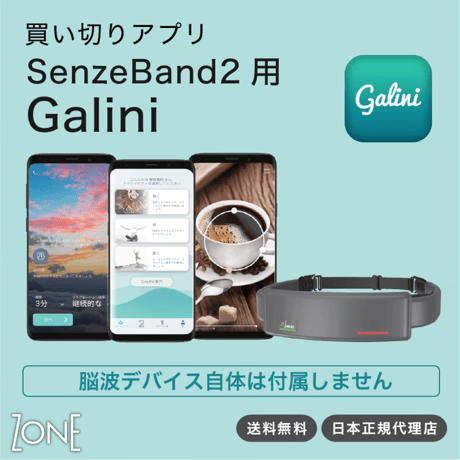 FocusCalm とばさ 脳トレーニングデバイス