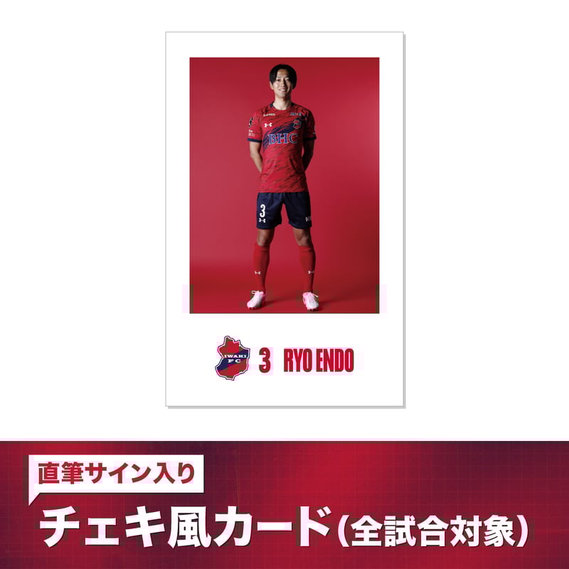 11.23山口戦 】マッチデープレイヤーサポーターズ | IWAKI FC Official