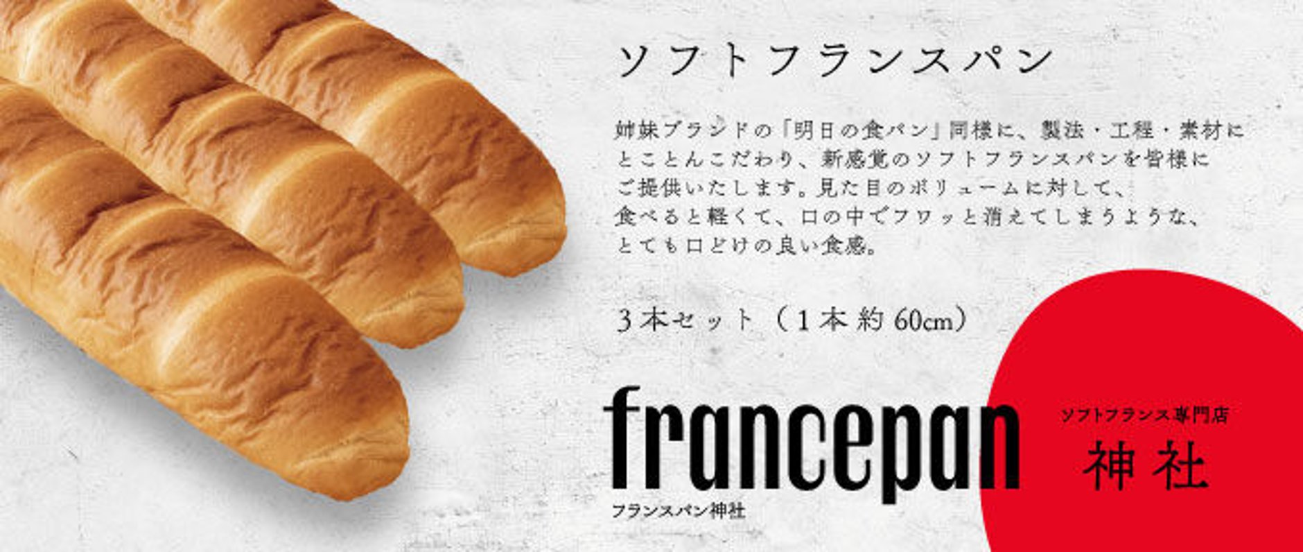 明日の食パン