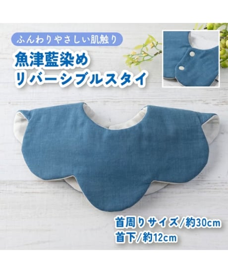 ハンドメイド・リバーシブルスタイ＊228 ハンドメイド・リバーシブルスタイ＊228