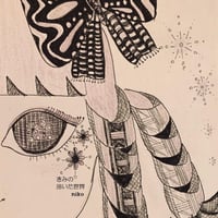 きみの描いた世界  (High-Resolution 96khz 24bit wav)  2019ver
