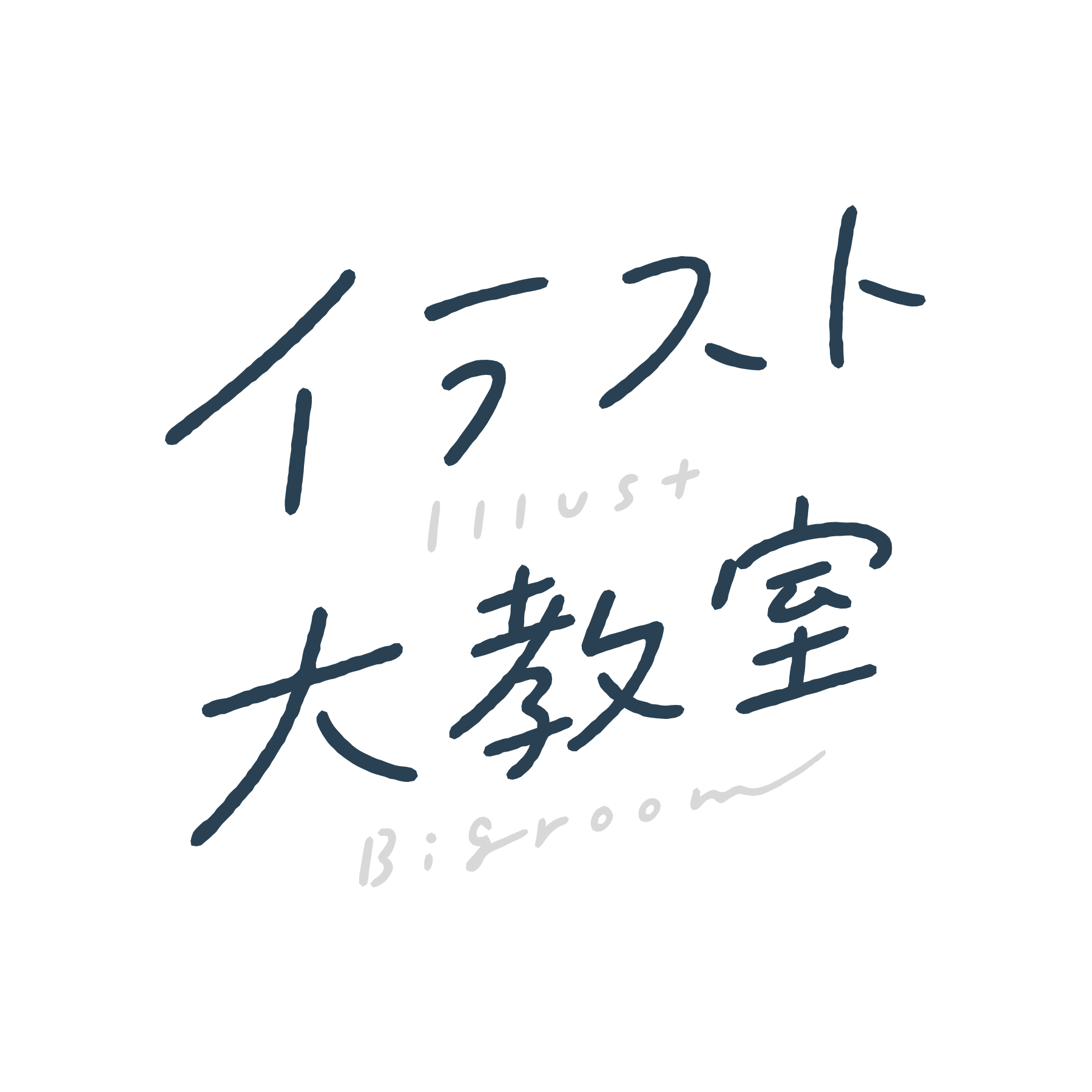イラスト大教室購入ページ