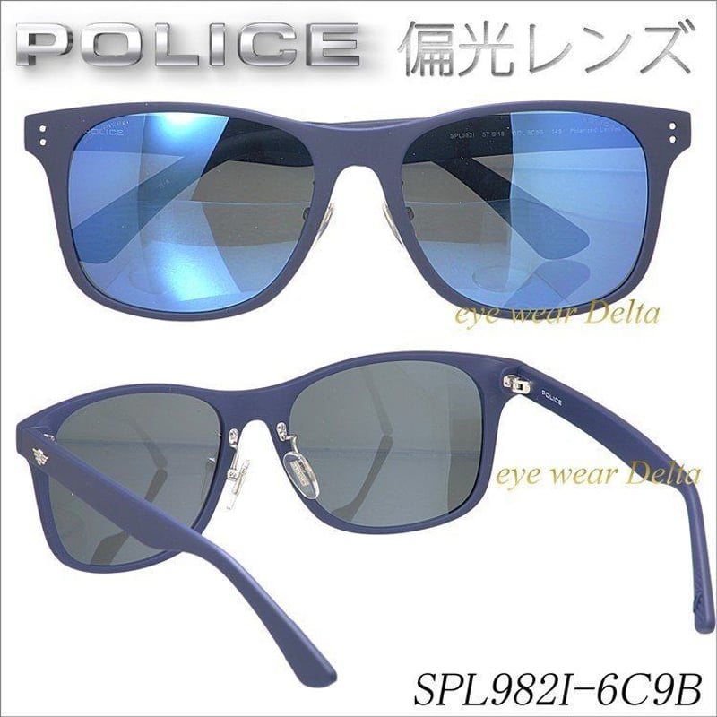 ポリス サングラス 偏光レンズ police | SALON DE NOJI オンライン