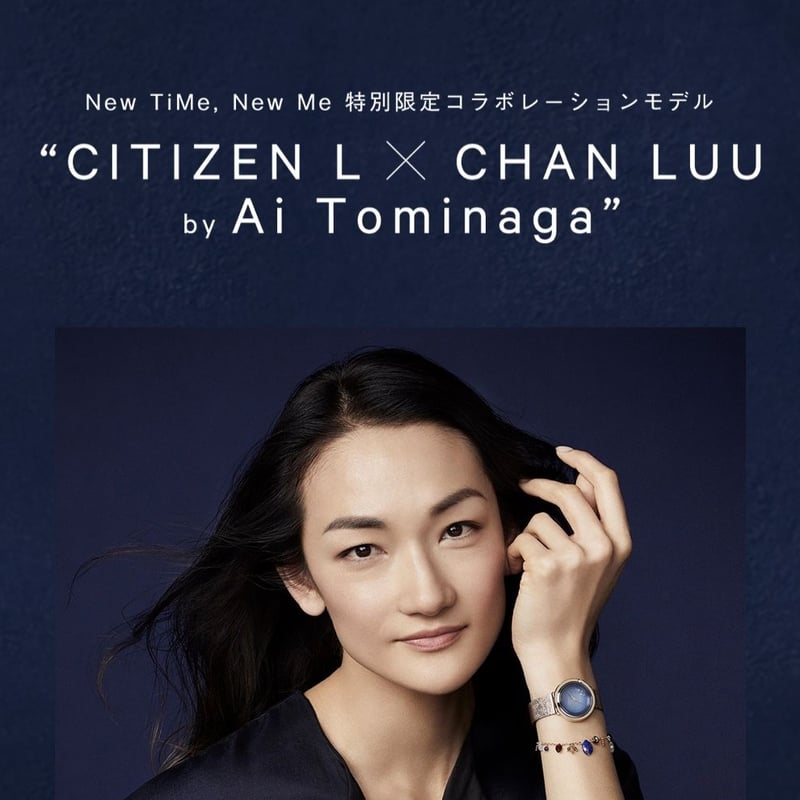 CITIZEN L × CHAN LUU × 冨永愛 コラボウォッチ | SALON DE N CITIZEN L × CHAN LUU × 冨永愛 コラボウォッチ | SALON DE N