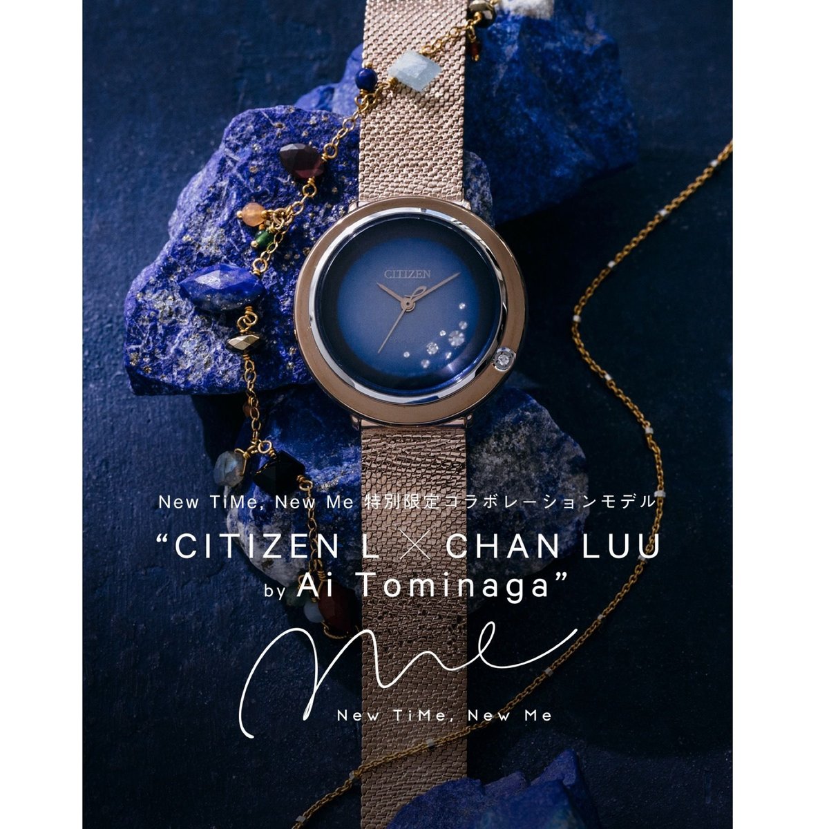 CHAN LUU×CITIZEN L コラボ腕時計チャンルー