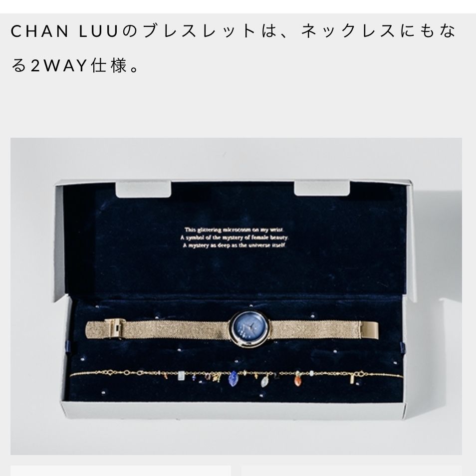 CITIZEN L × CHAN LUU × 冨永愛 コラボウォッチ | SALON DE N CITIZEN L × CHAN LUU × 冨永愛 コラボウォッチ | SALON DE N