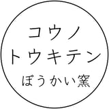 コウノ トウキテン