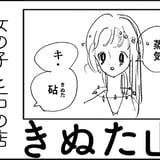 きぬた山