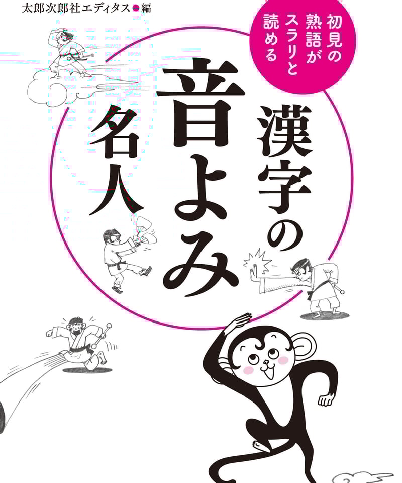 【資料】　字源　意義　音訓　人名よみ　部首別に依る　常用漢字表 資料】 字源 意義 音訓 人名よみ 部首別に依る 常用漢字表 2