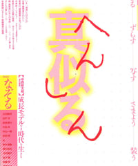 「ひと」1999年11・12月号（304号）