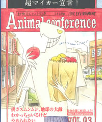 動物かんきょう会議　日本語版　Vol.3