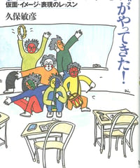 教室に“学びのライブ”がやってきた!