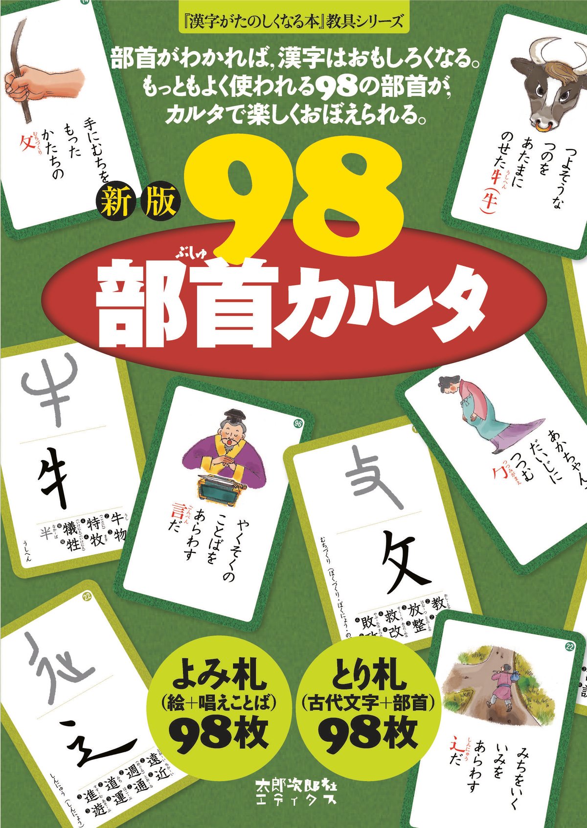 フィンガー5 かるた　カルタ　新品 楽天市場】小倉百人一首 令和 Silverback シルバーバック