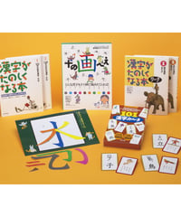 漢字がたのしくなる本　入門期セット［6点］