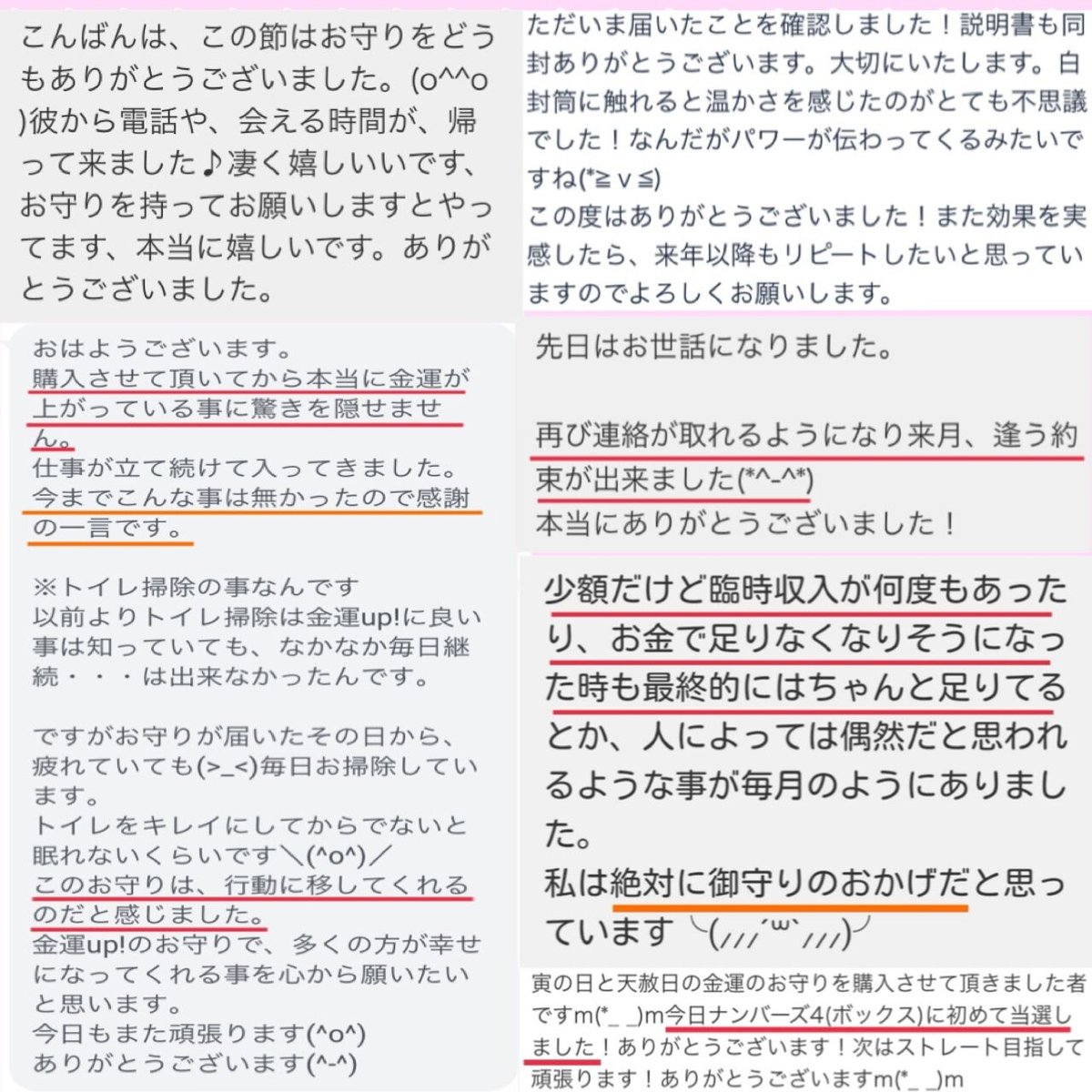 超強力縁結び 恋愛成就 ほど遠く 片思い