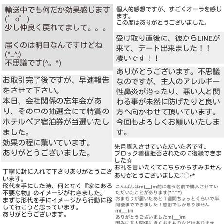 【持つだけで願いが叶う】縁切り ご縁切り 強力 お守り