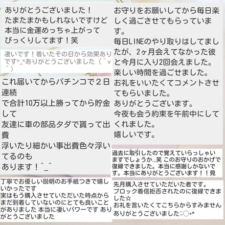 期間限定 天赦日 お守り 神社 恋愛運 人間関係改善 金運アップ 復縁成就