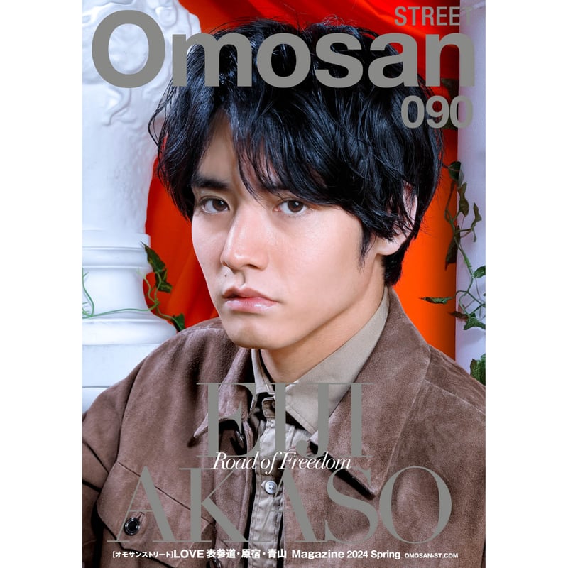 Omosan STREET Vol.090 | Omosan STREET