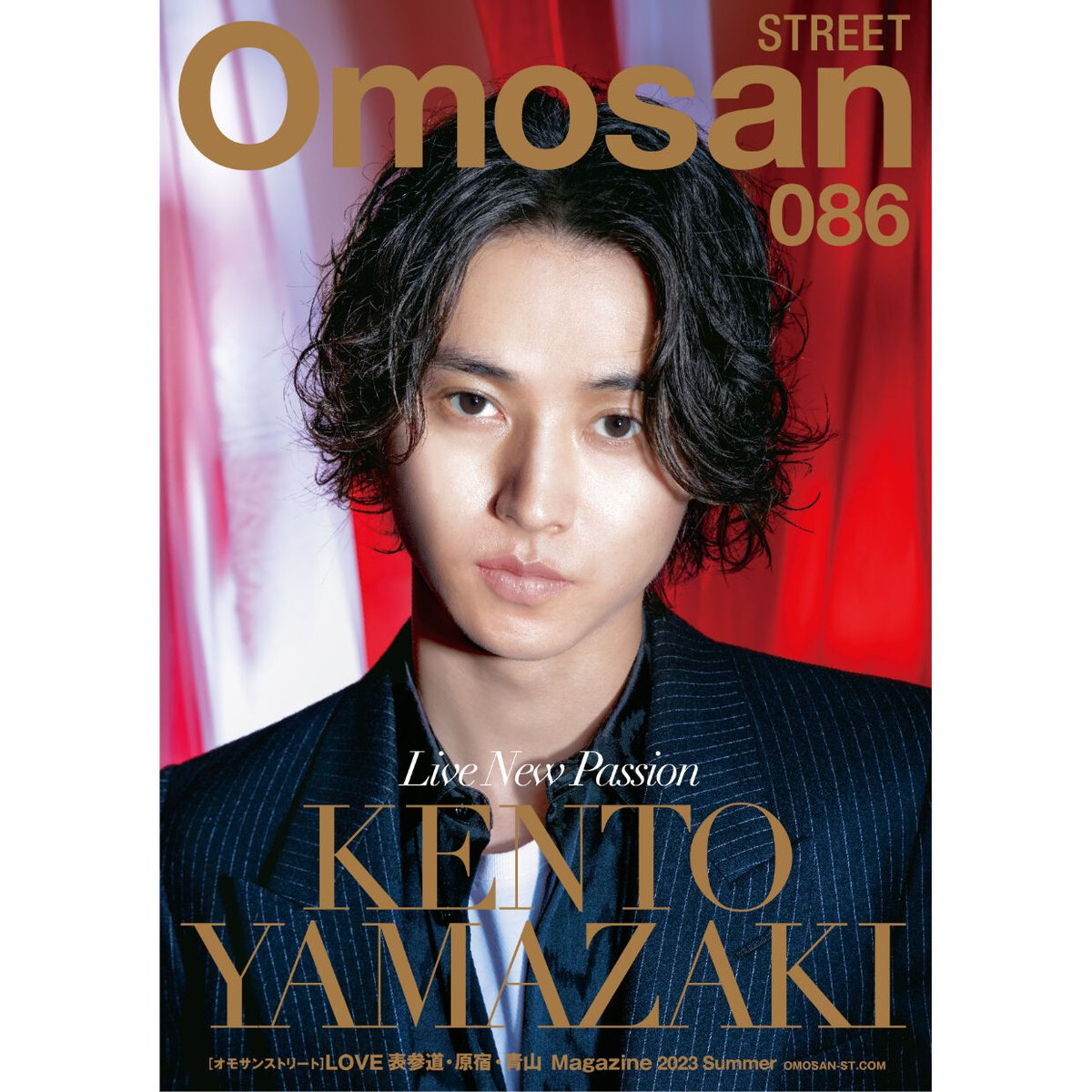 三浦春馬 雑誌 Omosan SYREET 2015 064号 Amazing Gift | スペシャル
