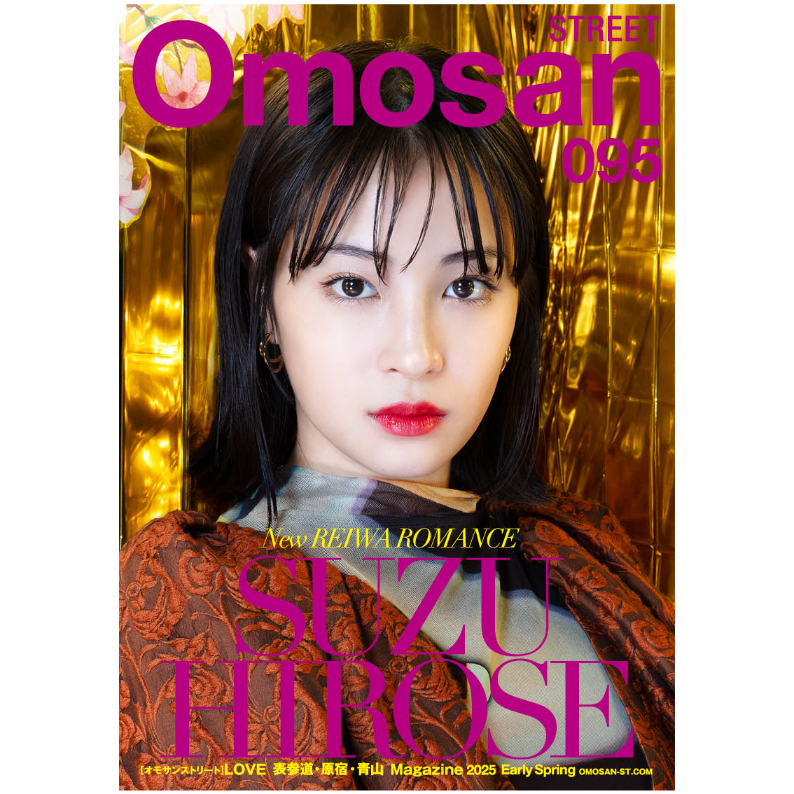 Omosan 095 広瀬すず ２冊セット Omosan STREET Vol.095 | Omosan STREET