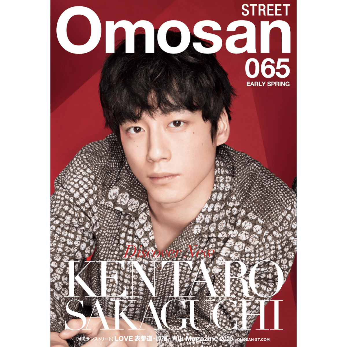 Omosan STREET Vol.065