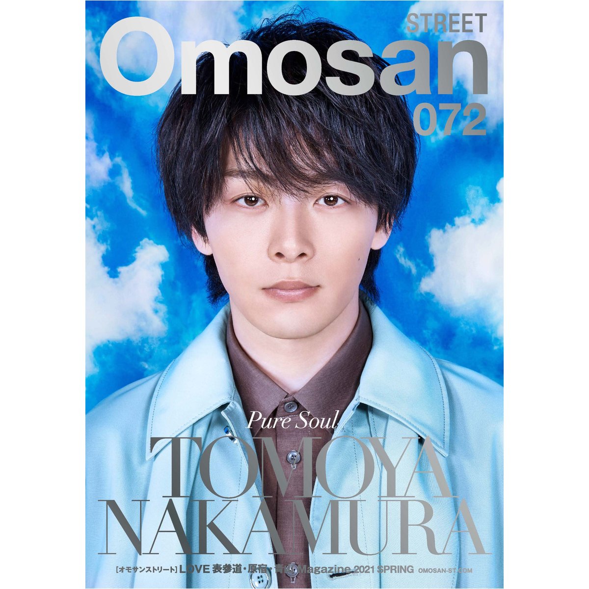 ２冊セット Omosan 072 中村倫也 fit=scale-down,w=1200