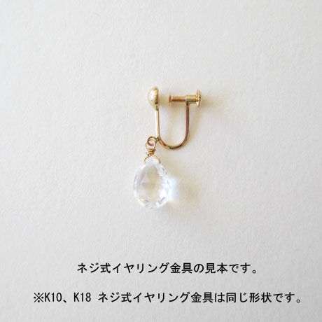 水晶 1粒ピアス / イヤリング 【K18】 | carob