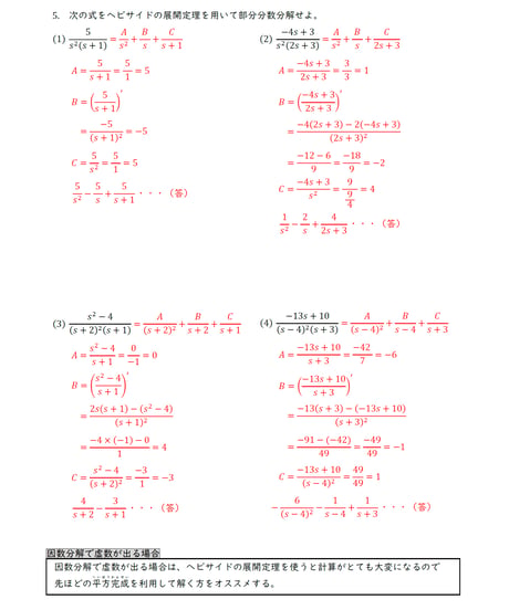 電験2種書き込み式最強計算ドリル
