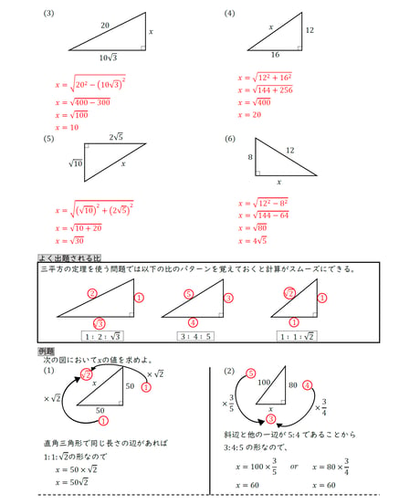 電験3種書き込み式最強計算ドリル